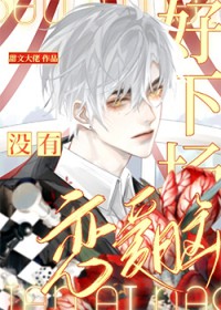 恋爱脑没有好下场[娱乐圈]